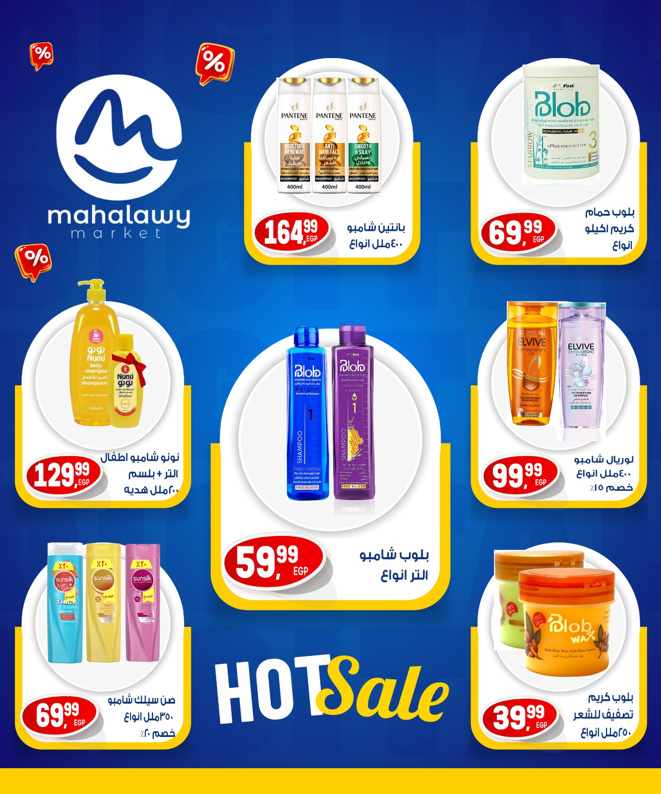 el-mahallawy-sons offers from 8may to 8may 2025 عروض اولاد المحلاوى من 8 مايو حتى 8 مايو 2025 صفحة رقم 12